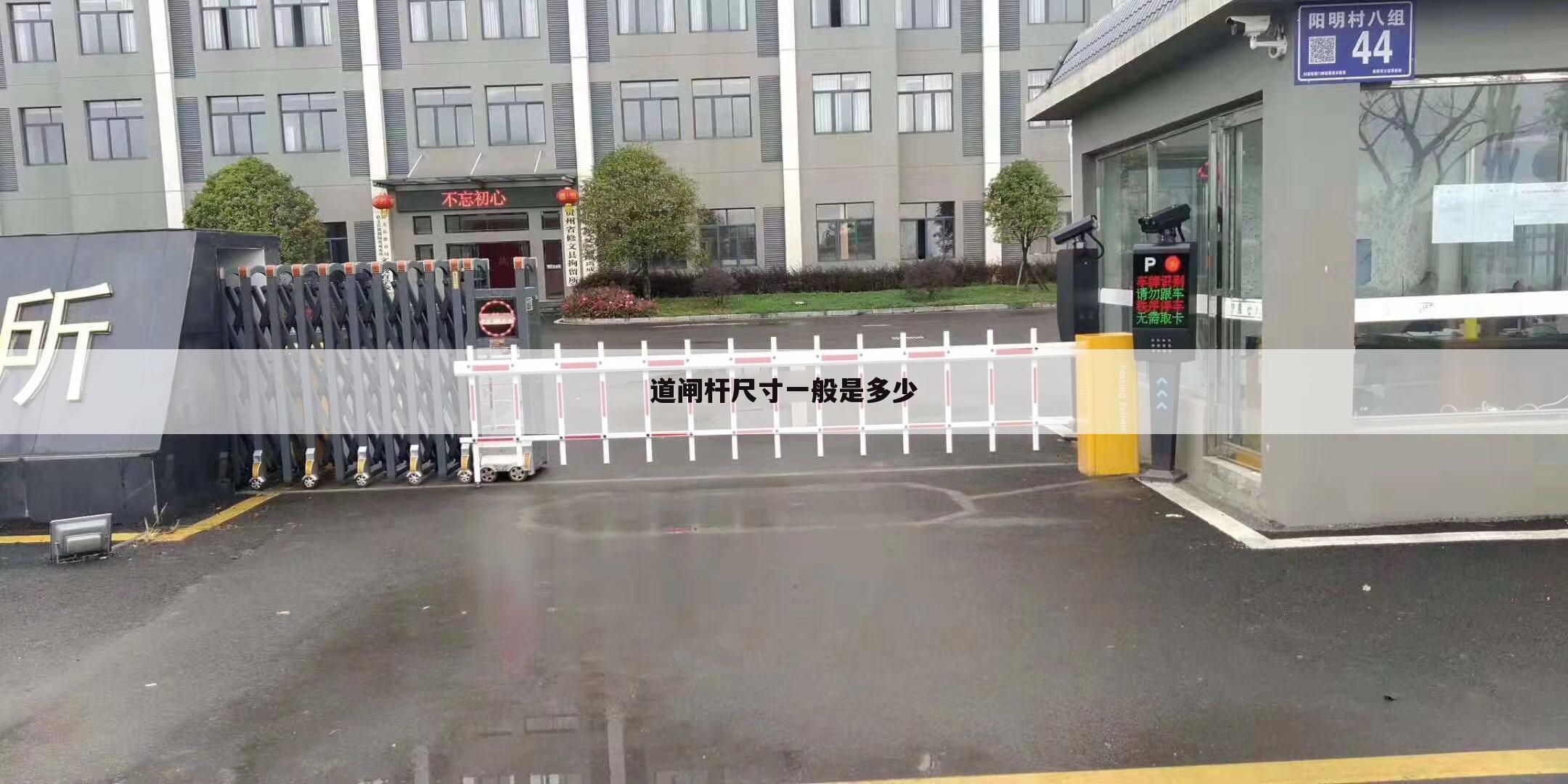道闸杆尺寸一般是多少