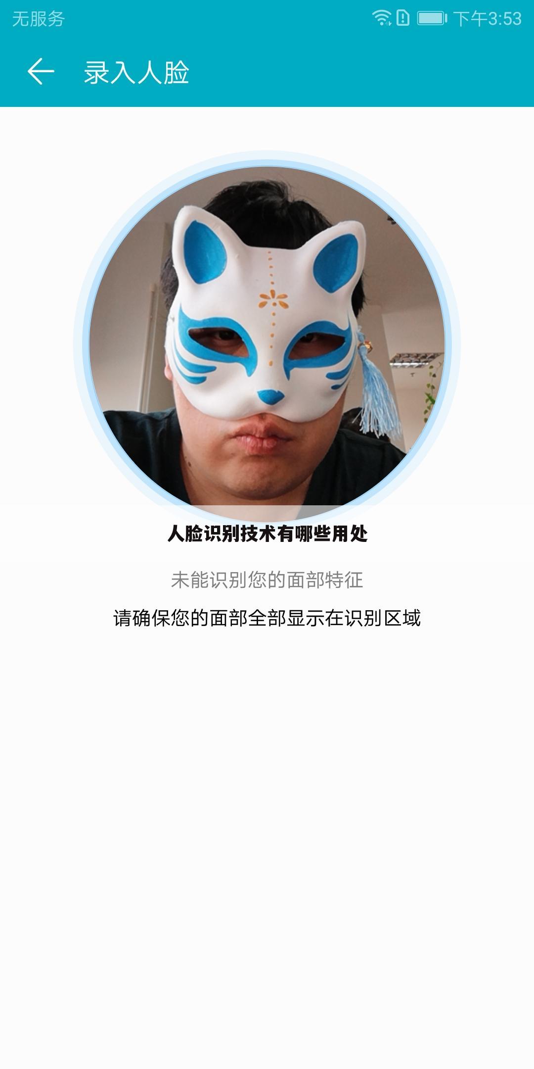 人脸识别技术有哪些用处