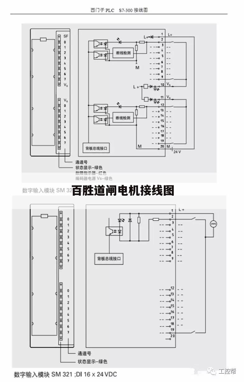 百胜道闸电机接线图