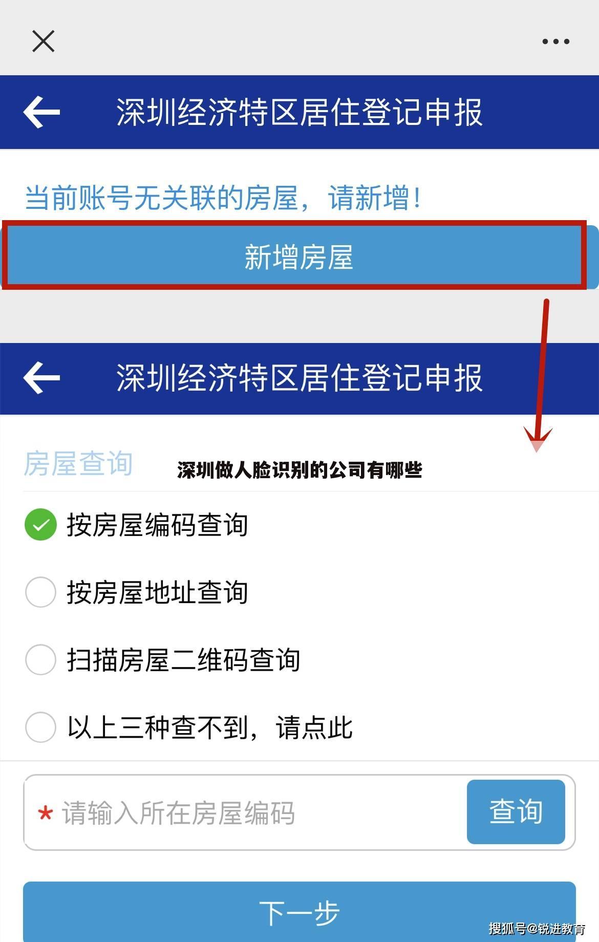 深圳做人脸识别的公司有哪些