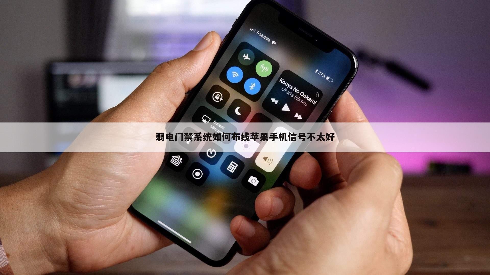 弱电门禁系统如何布线苹果手机信号不太好