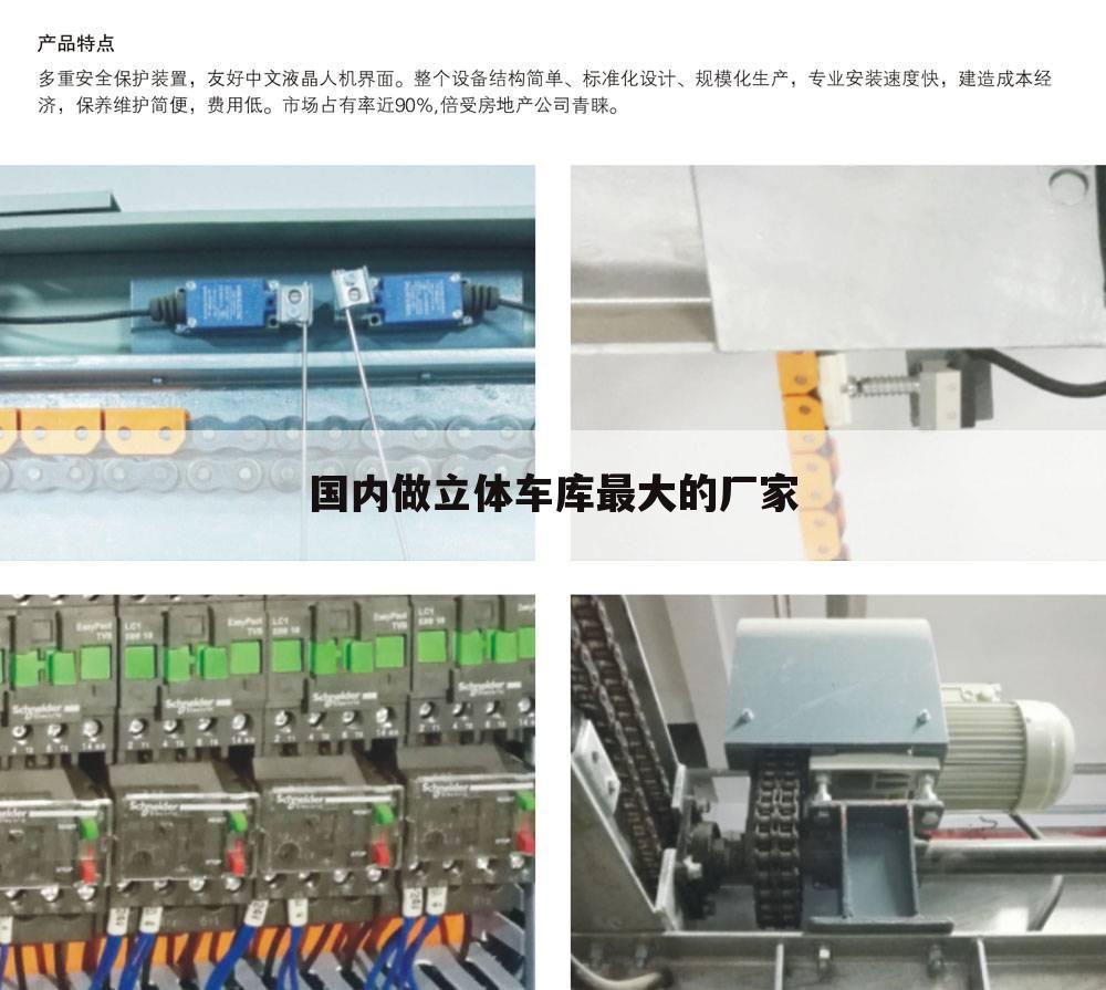 国内做立体车库最大的厂家