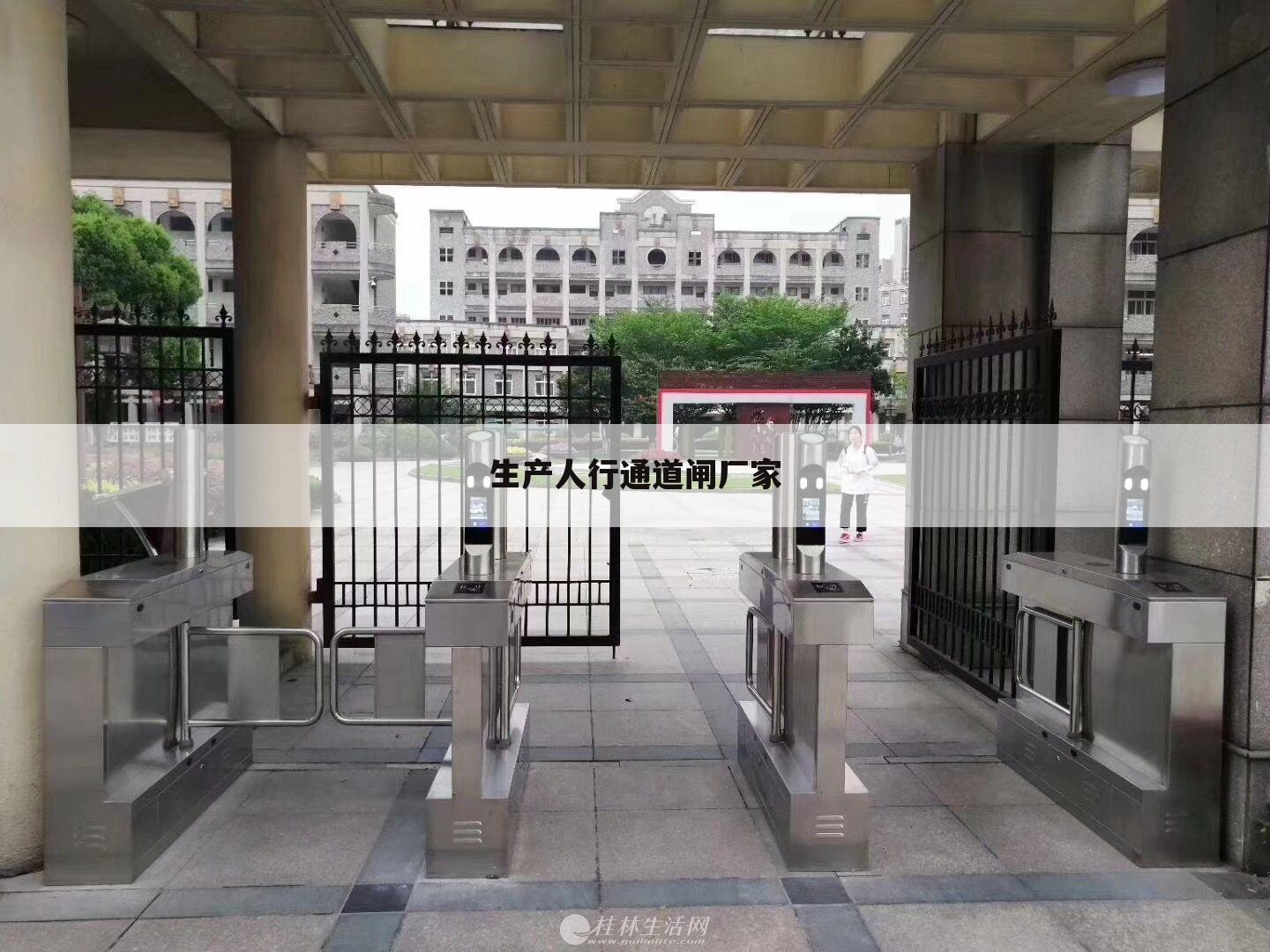 生产人行通道闸厂家