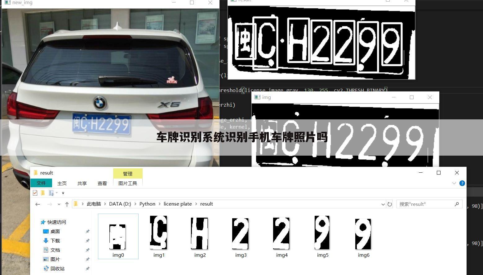 车牌识别系统识别手机车牌照片吗
