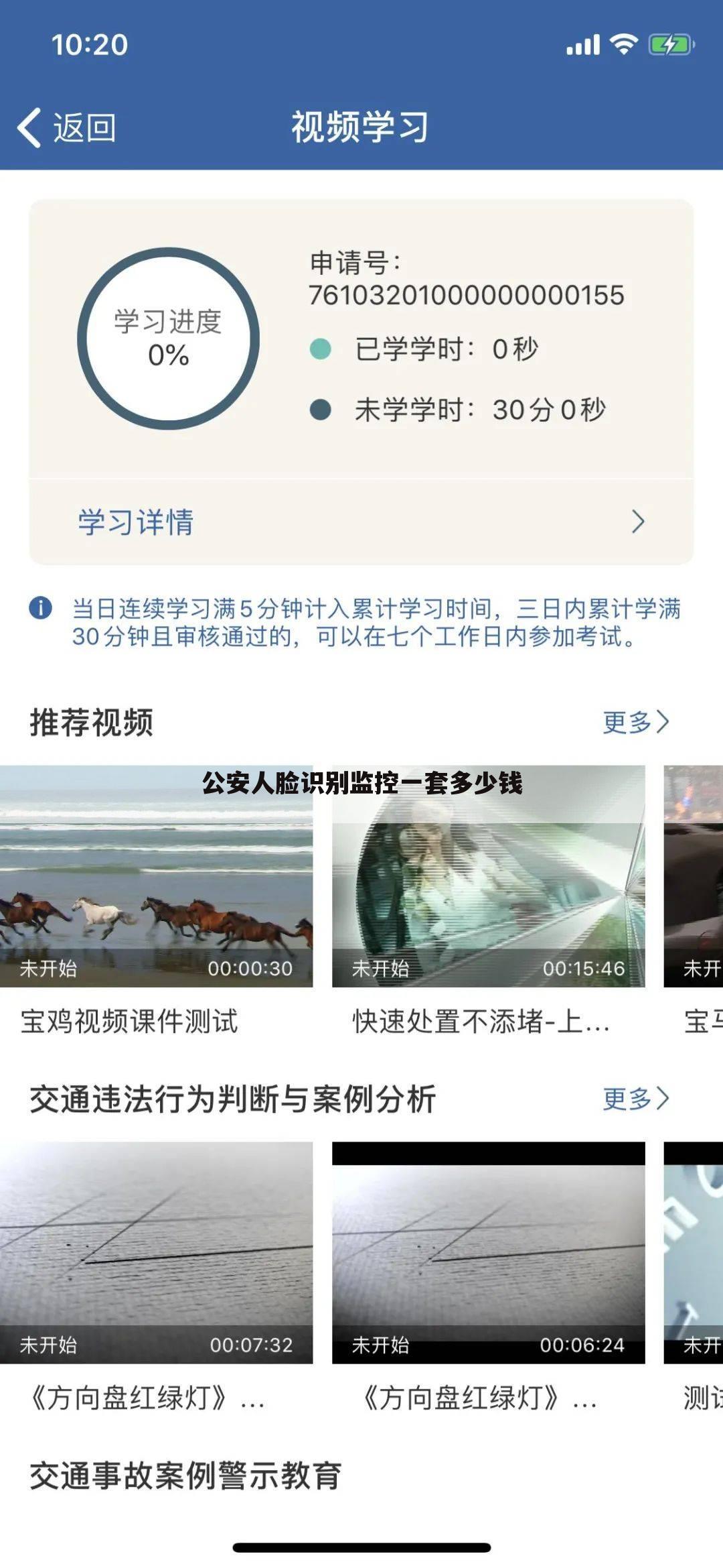 公安人脸识别监控一套多少钱