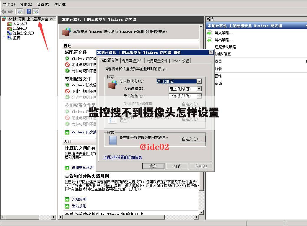 监控搜不到摄像头怎样设置