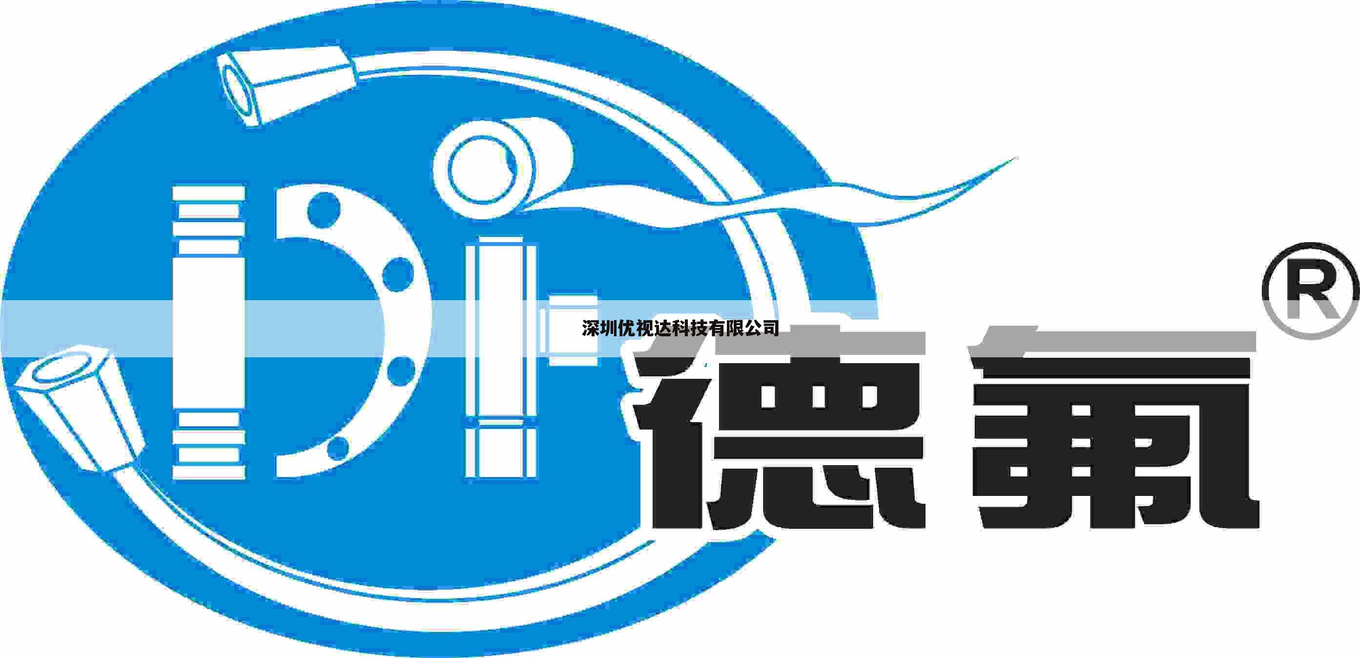 深圳优视达科技有限公司