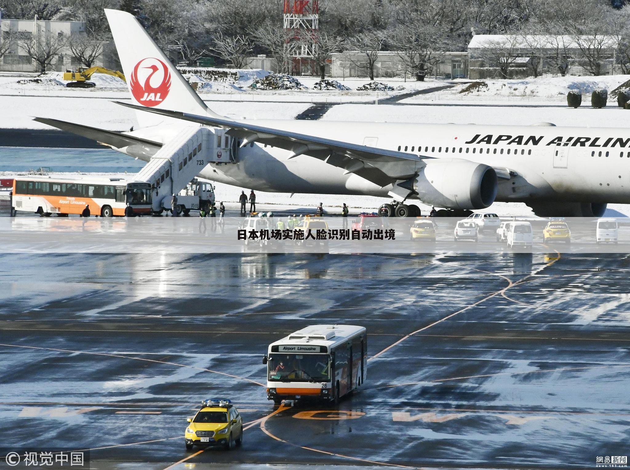 日本机场实施人脸识别自动出境