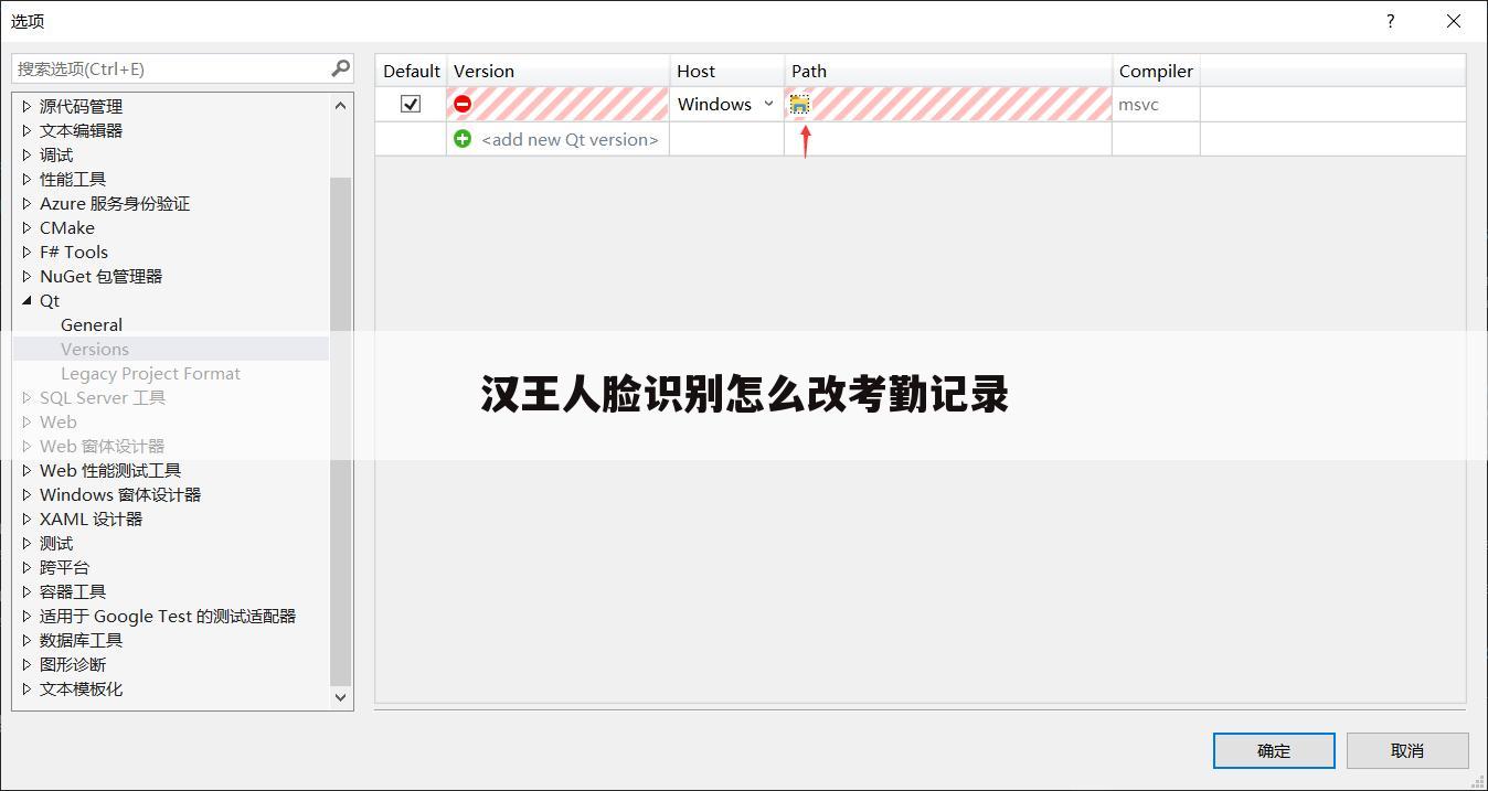 汉王人脸识别怎么改考勤记录
