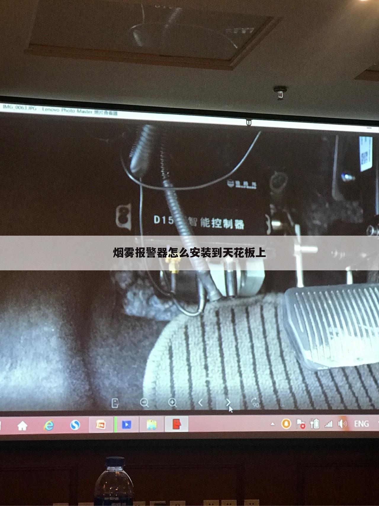 烟雾报警器怎么安装到天花板上