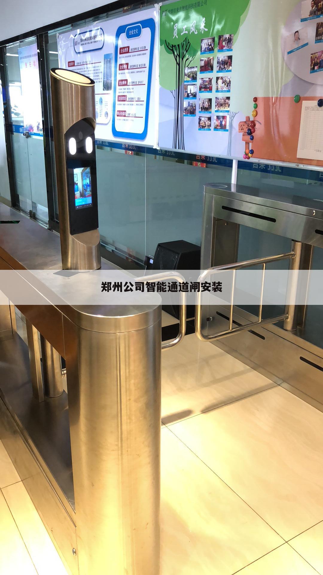 郑州公司智能通道闸安装