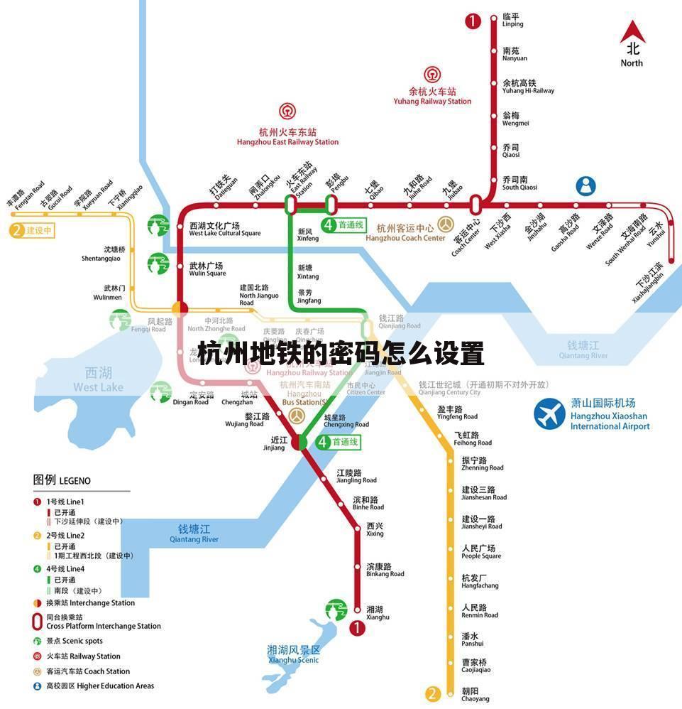 杭州地铁的密码怎么设置