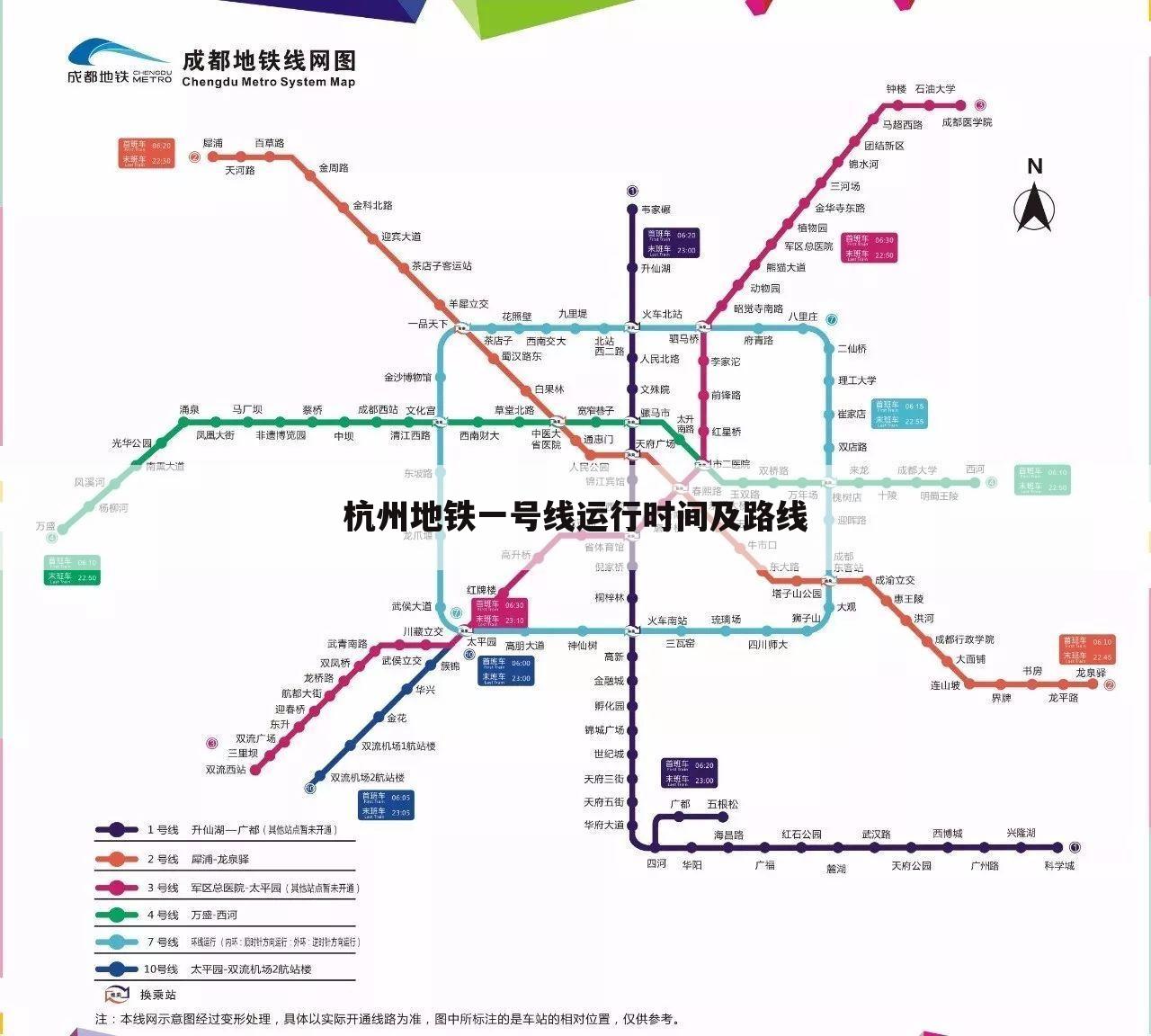 杭州地铁一号线运行时间及路线