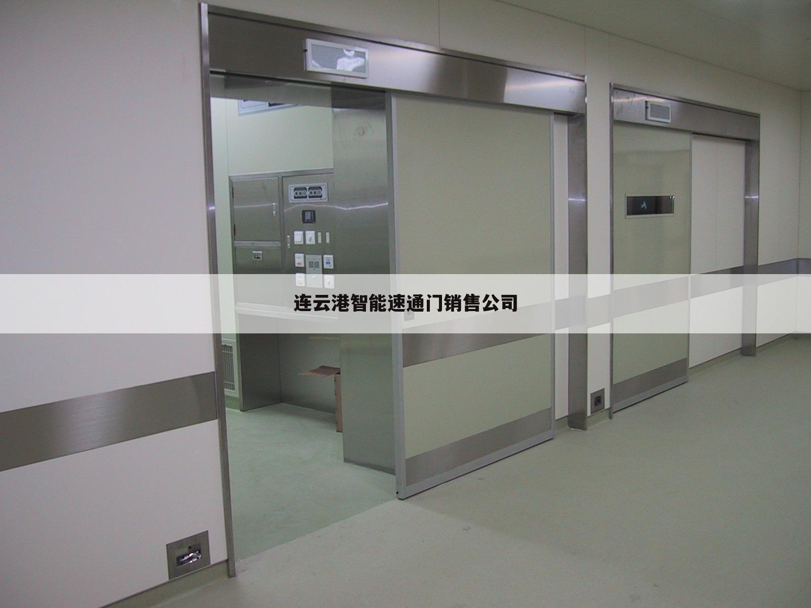 连云港智能速通门销售公司