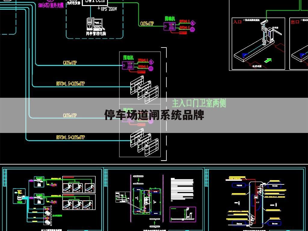 停车场道闸系统品牌