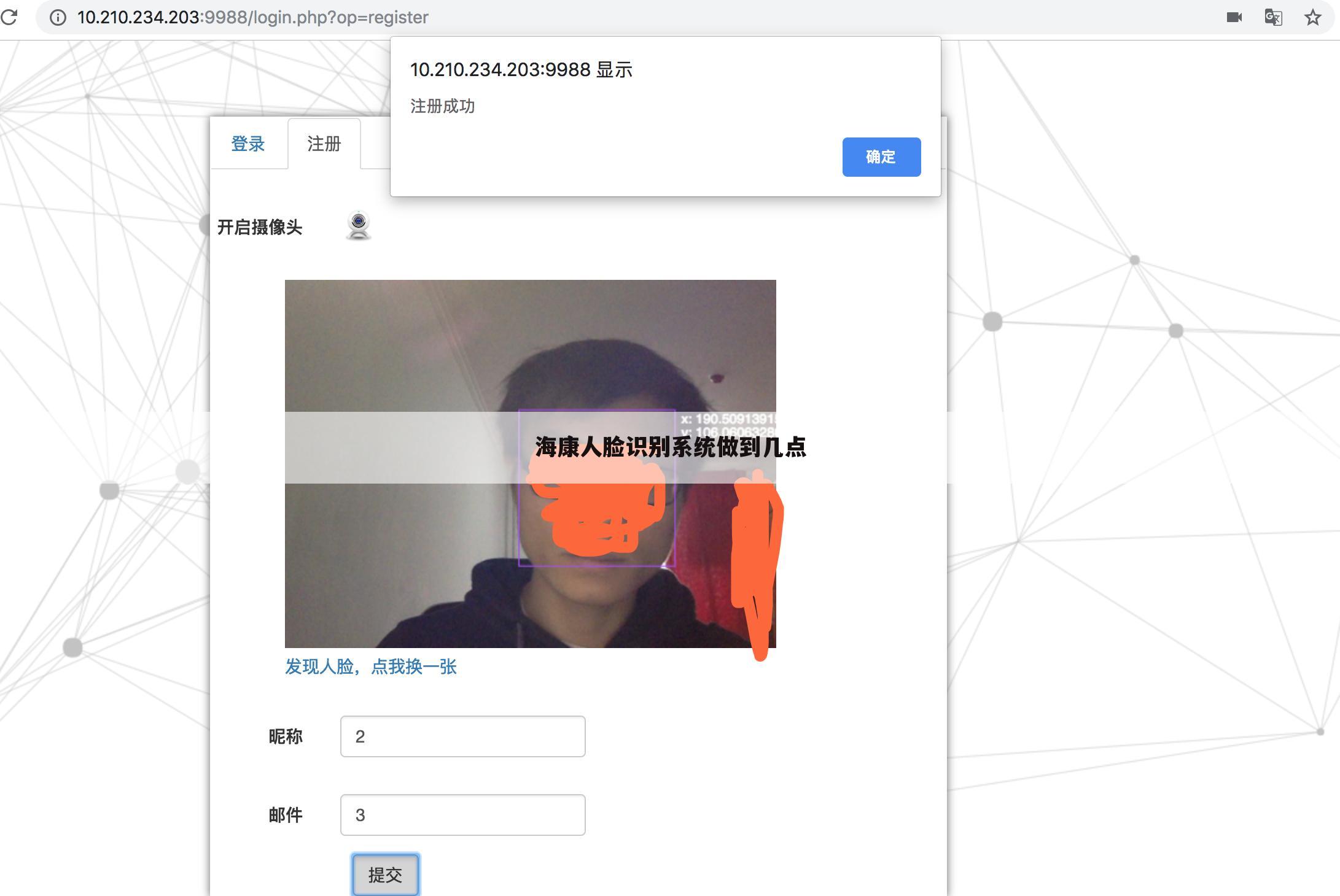 海康人脸识别系统做到几点