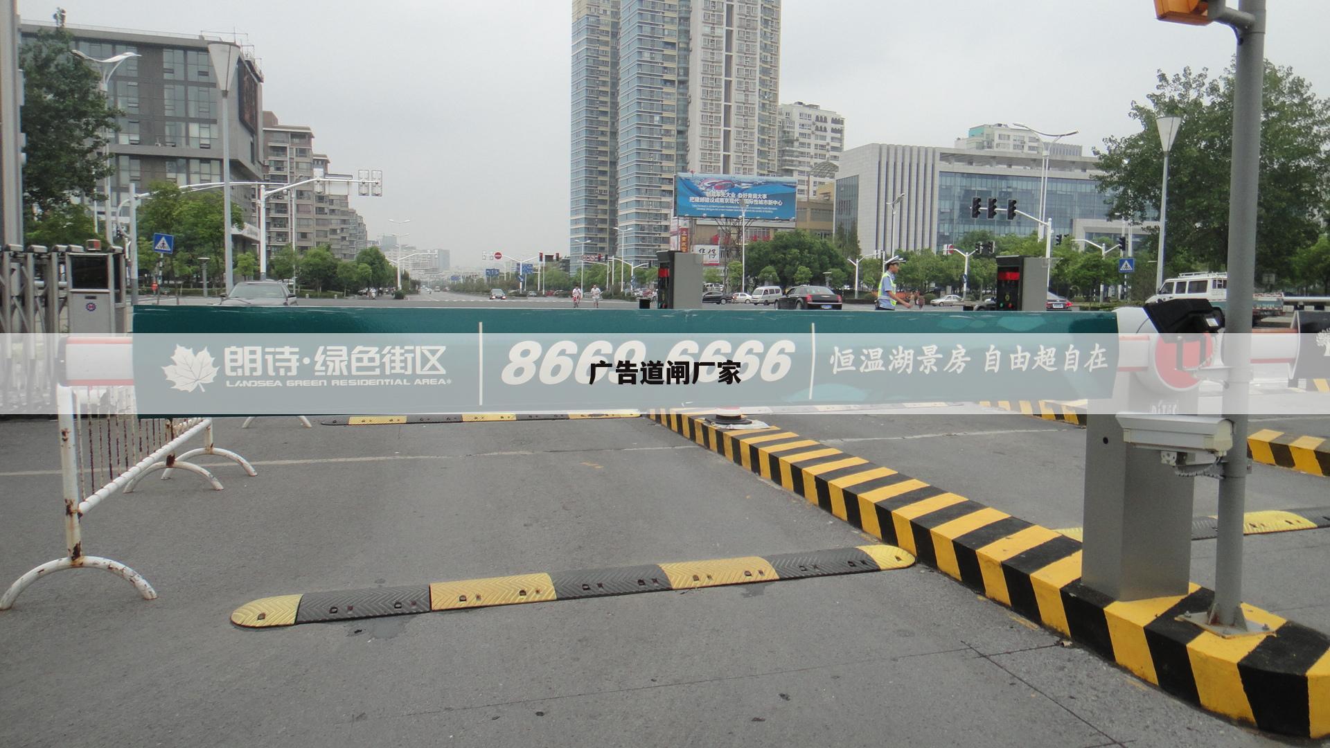 广告道闸厂家
