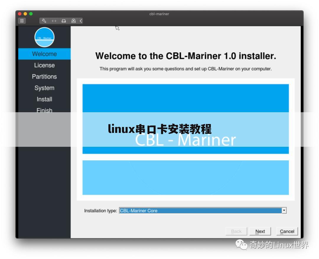 linux串口卡安装教程