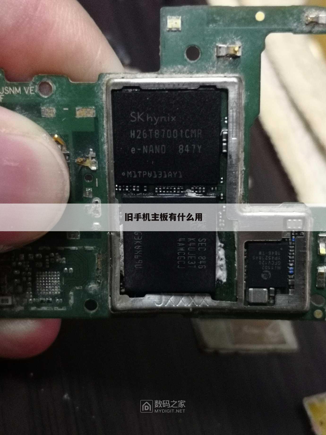 旧手机主板有什么用
