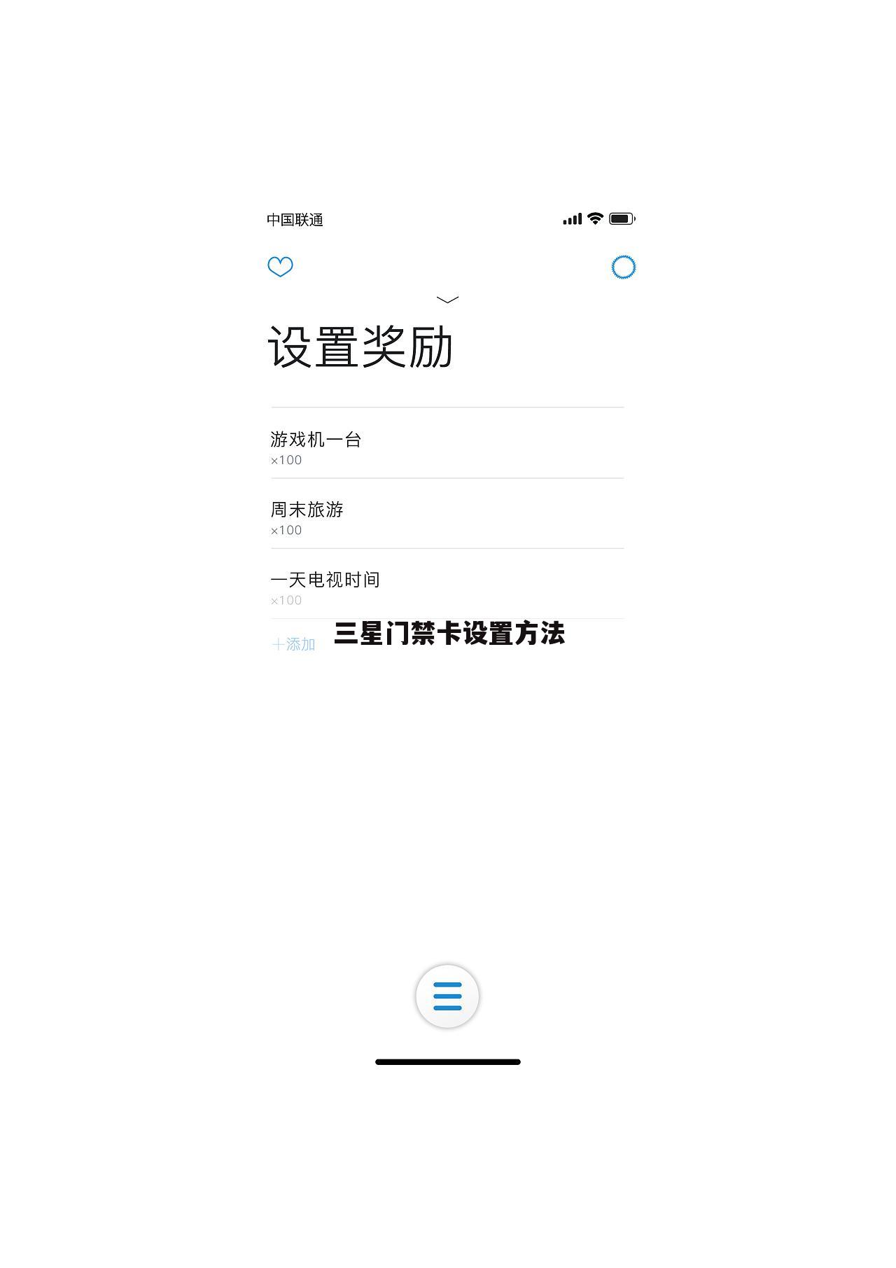 三星门禁卡设置方法
