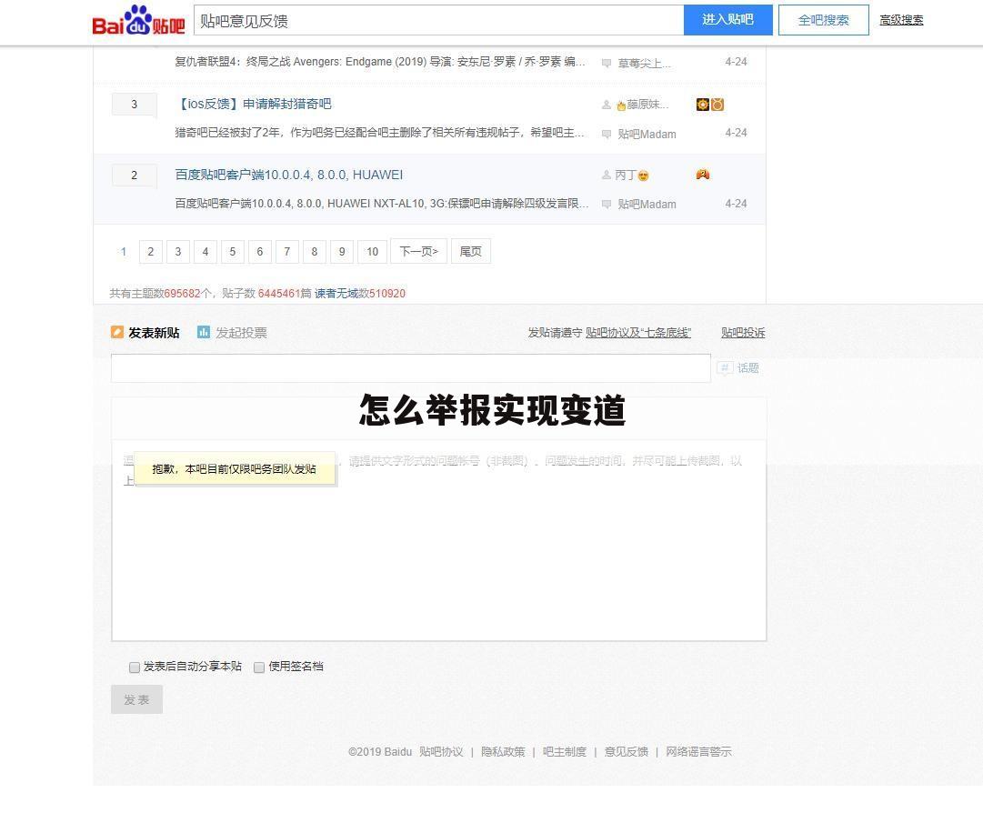 怎么举报实现变道