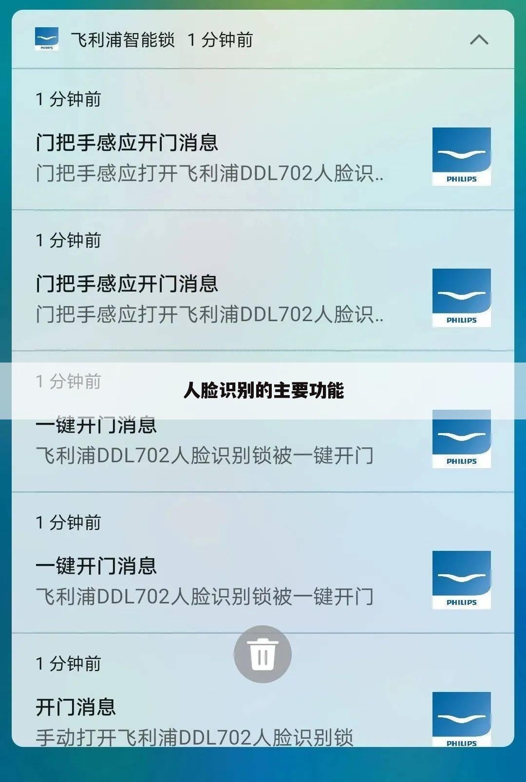 人脸识别的主要功能