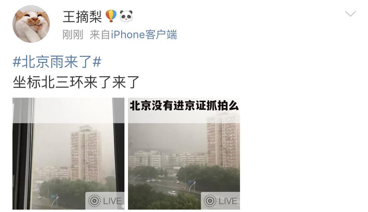 北京没有进京证抓拍么