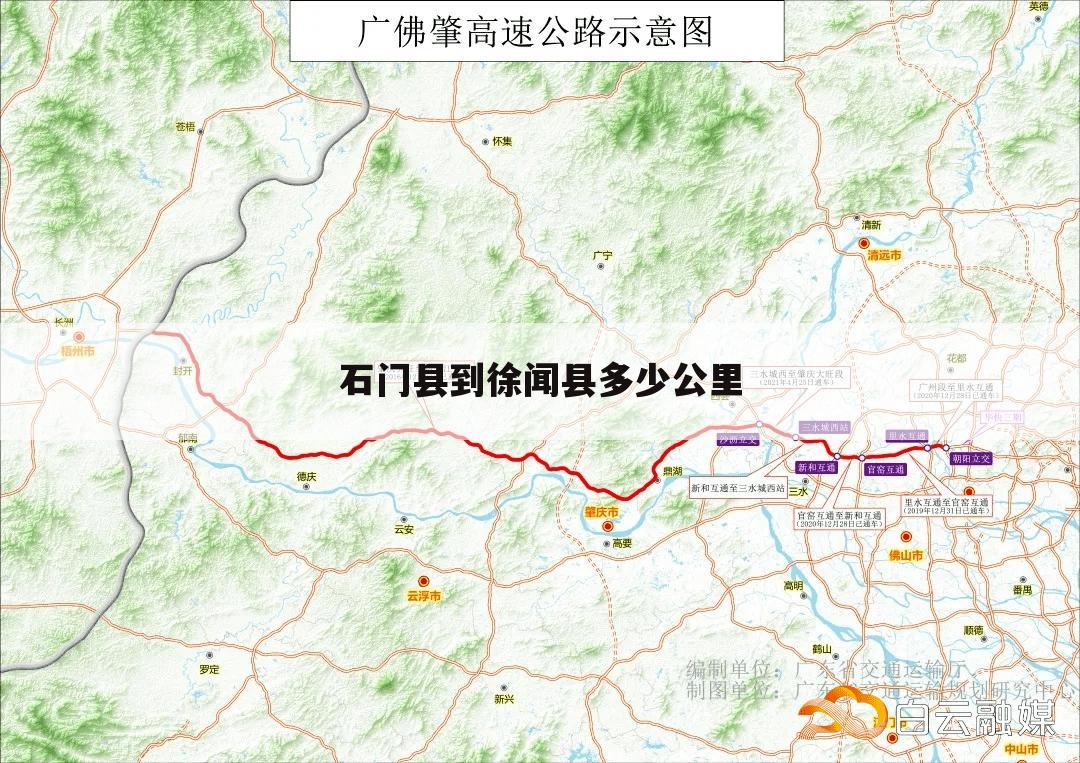石门县到徐闻县多少公里