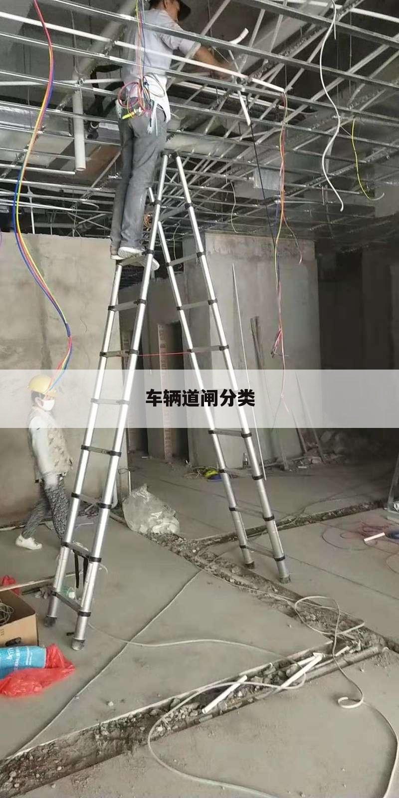 车辆道闸分类