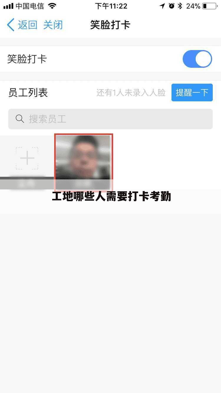 工地哪些人需要打卡考勤