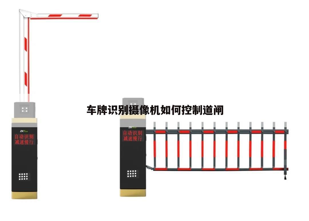 北京车牌识别系统安装,北京自动车牌识别