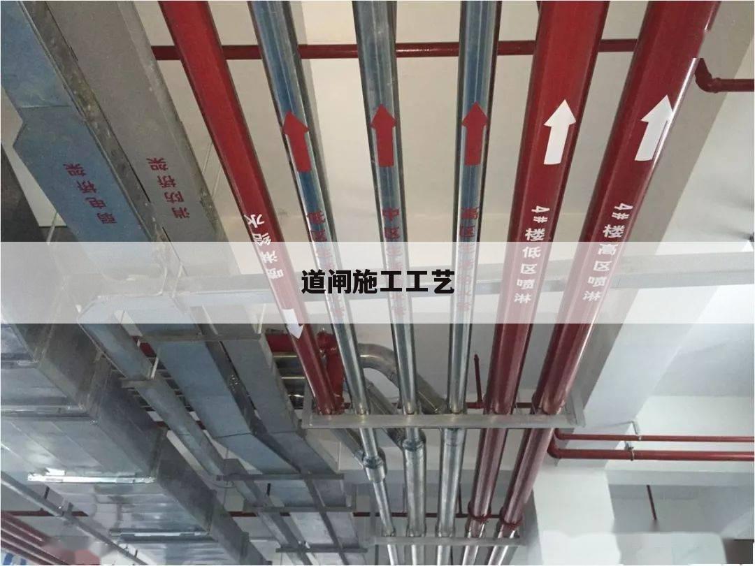 道闸施工工艺