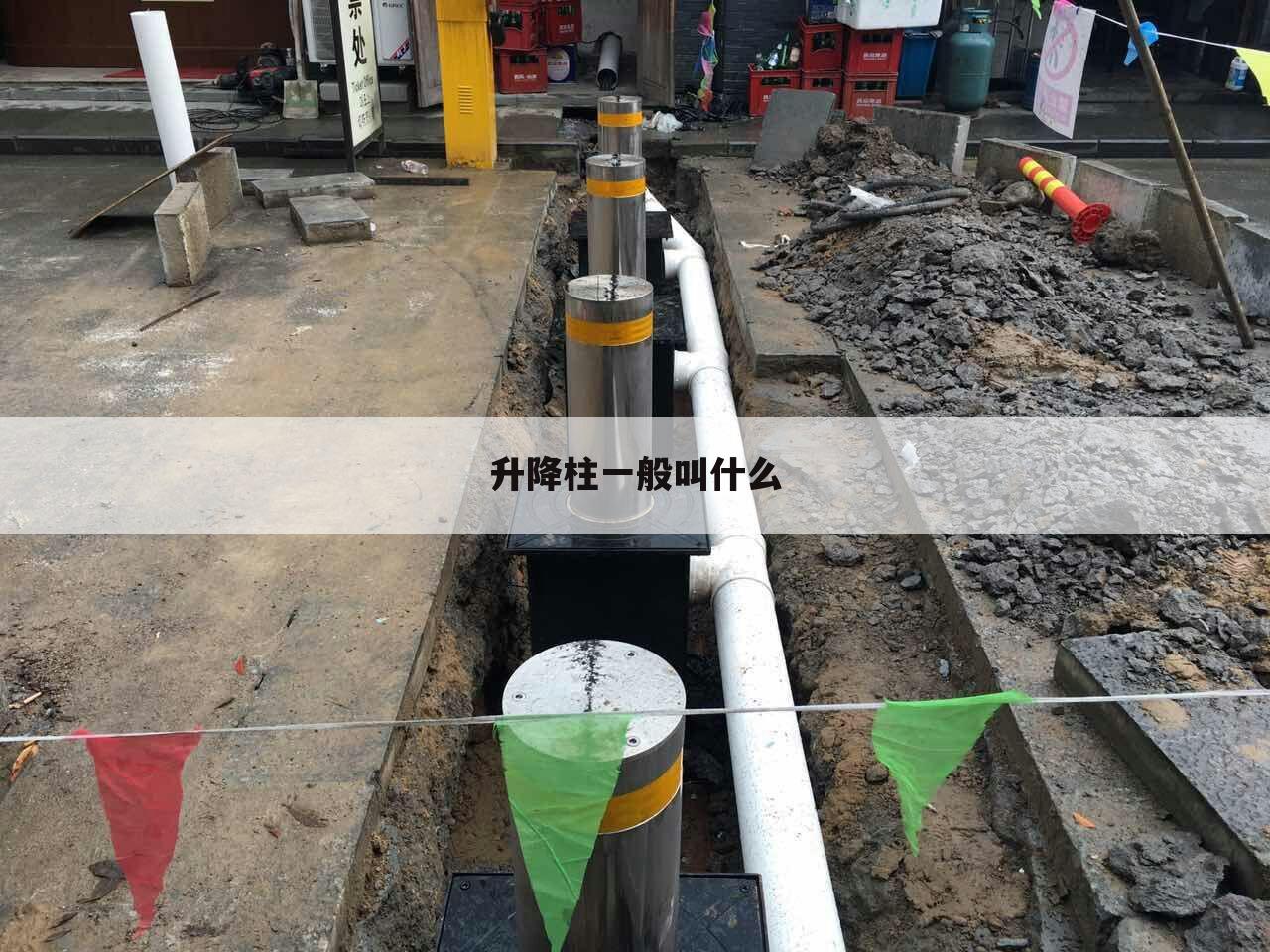 （智能停车升降柱）邯郸市停车升降柱厂