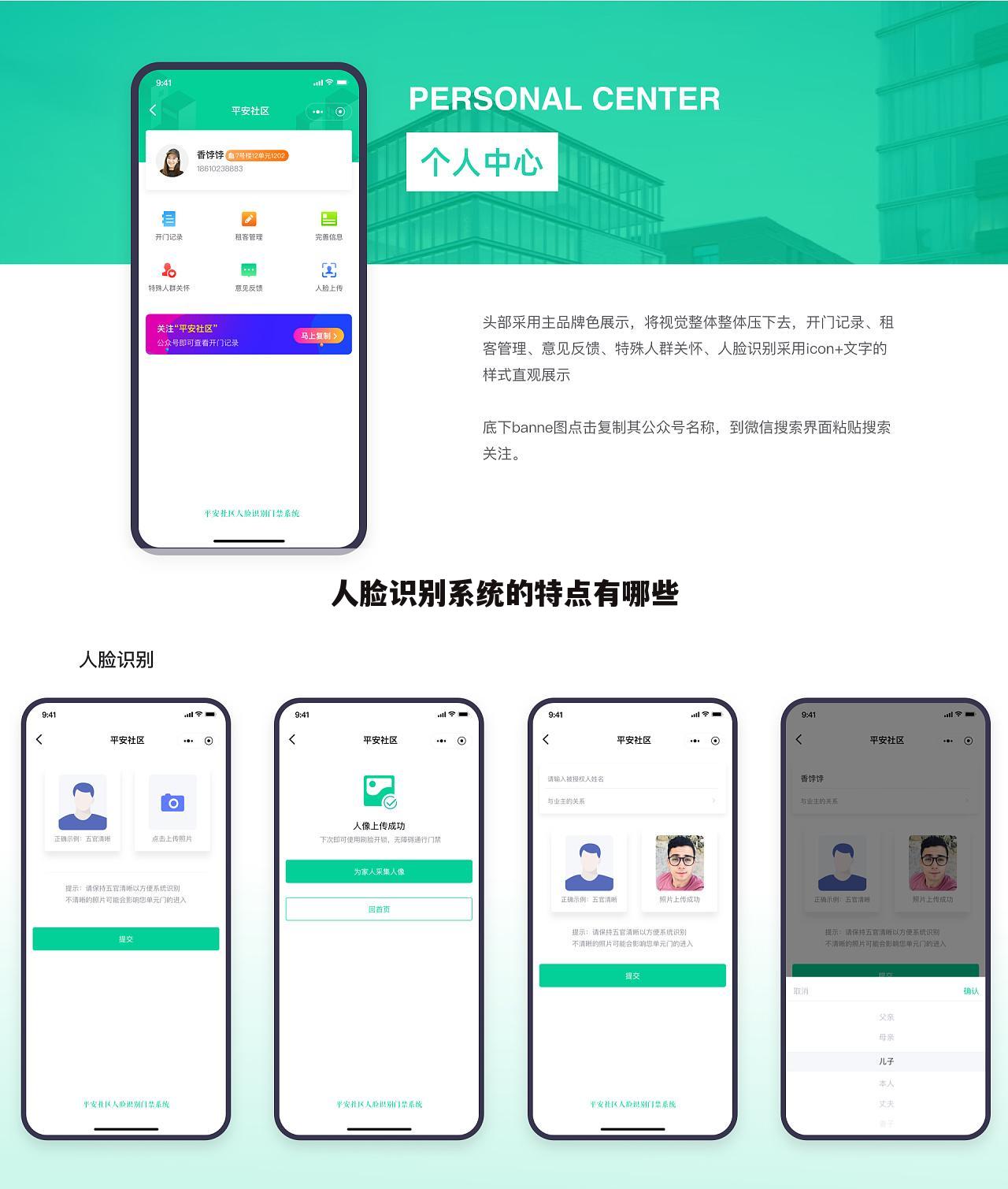 人脸识别系统的特点有哪些