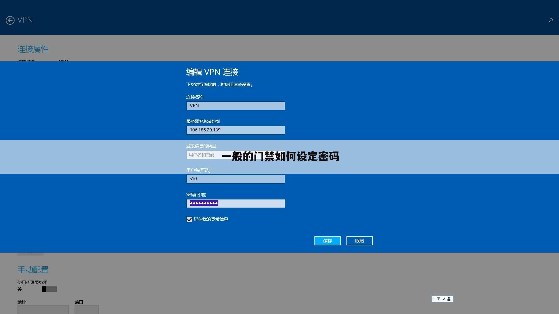 一般的门禁如何设定密码