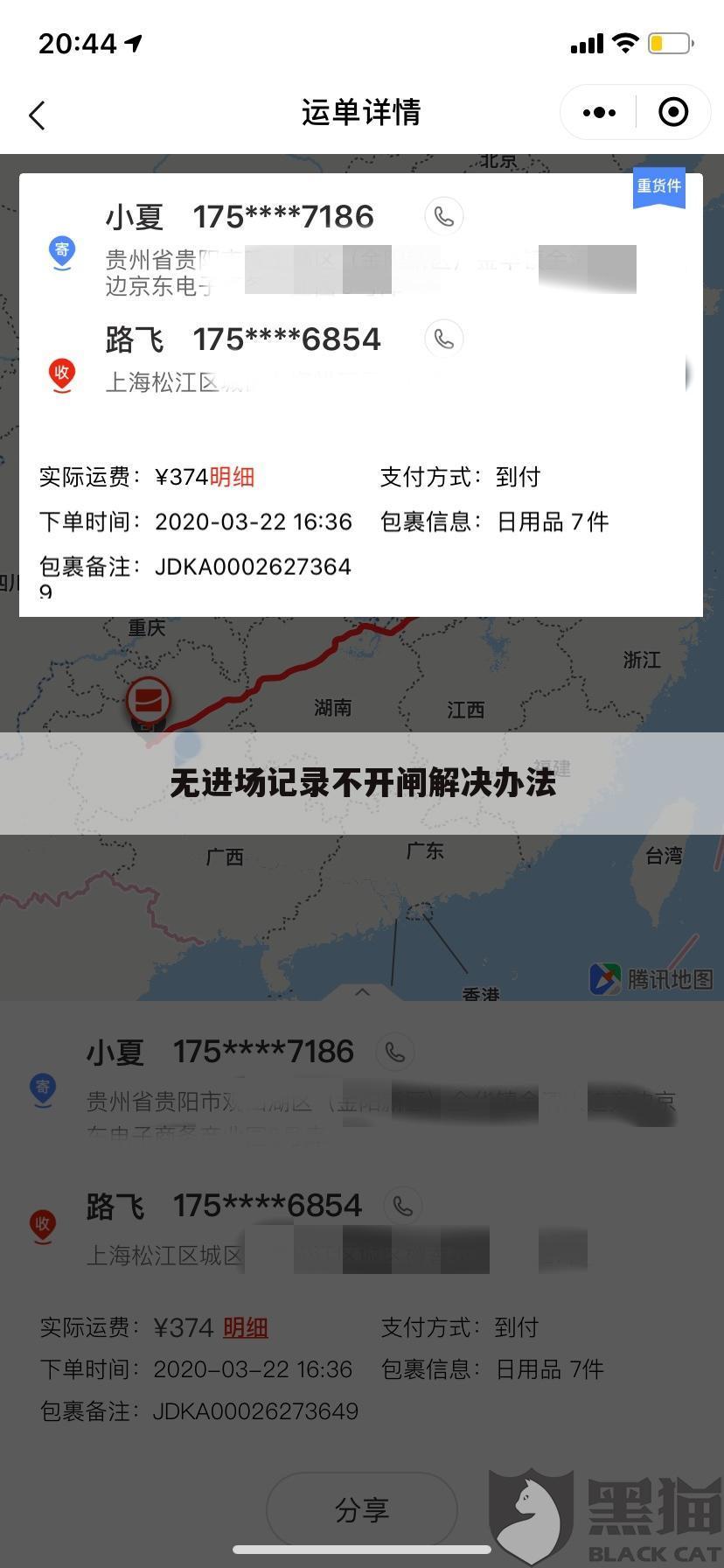 无进场记录不开闸解决办法