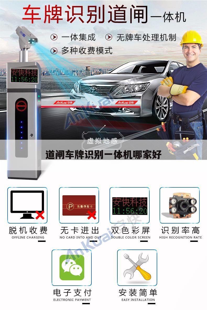 道闸车牌识别一体机哪家好