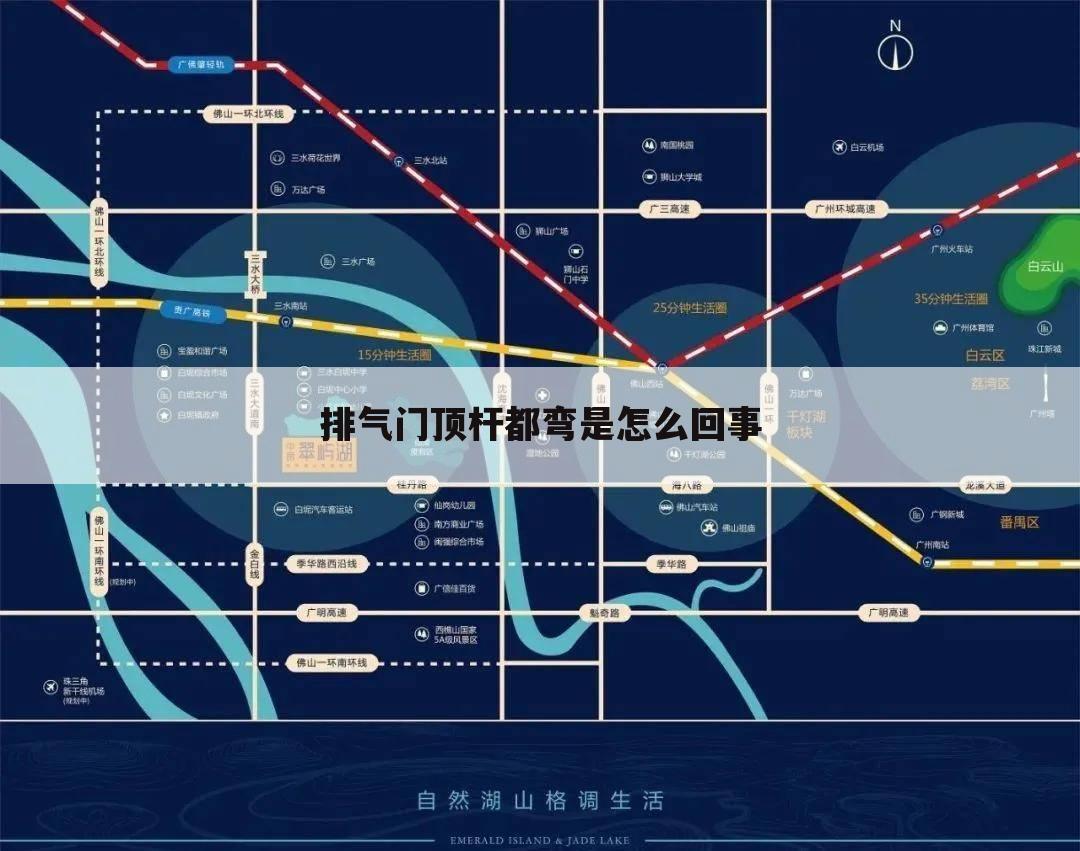 排气门顶杆都弯是怎么回事