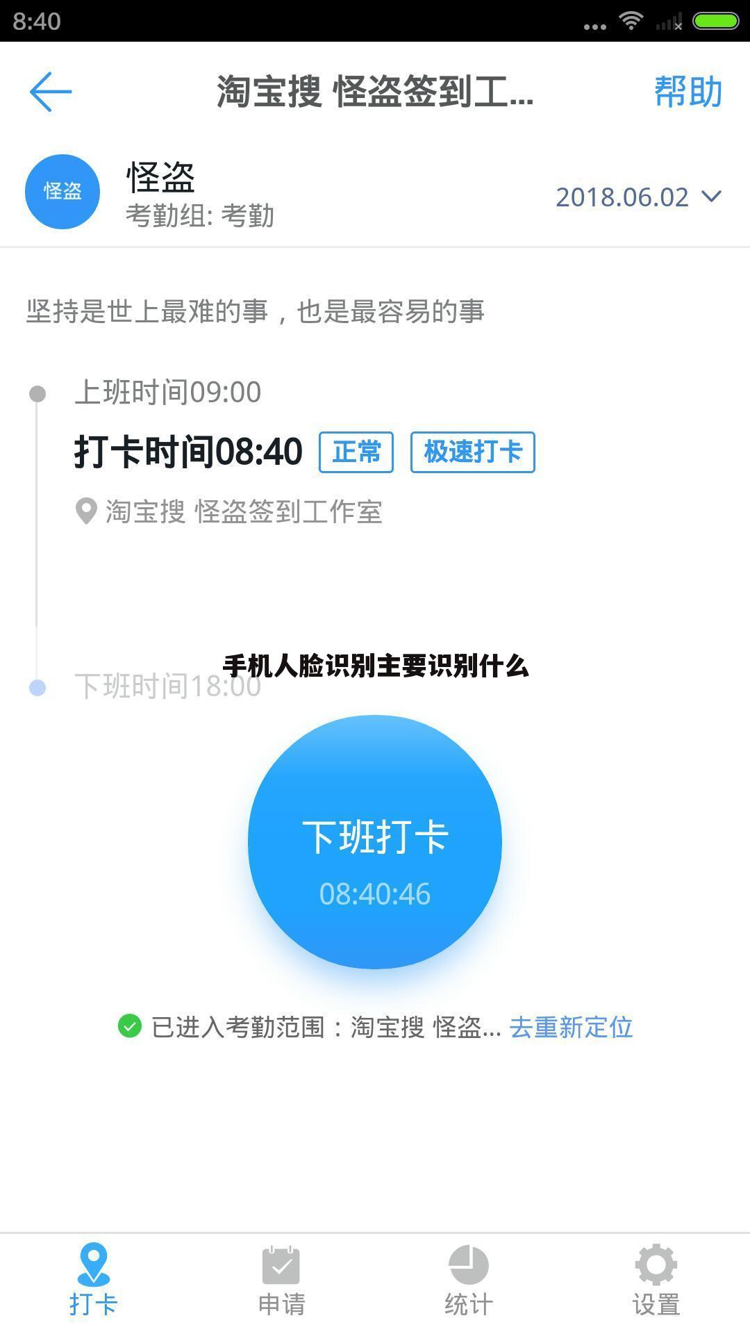 手机人脸识别主要识别什么