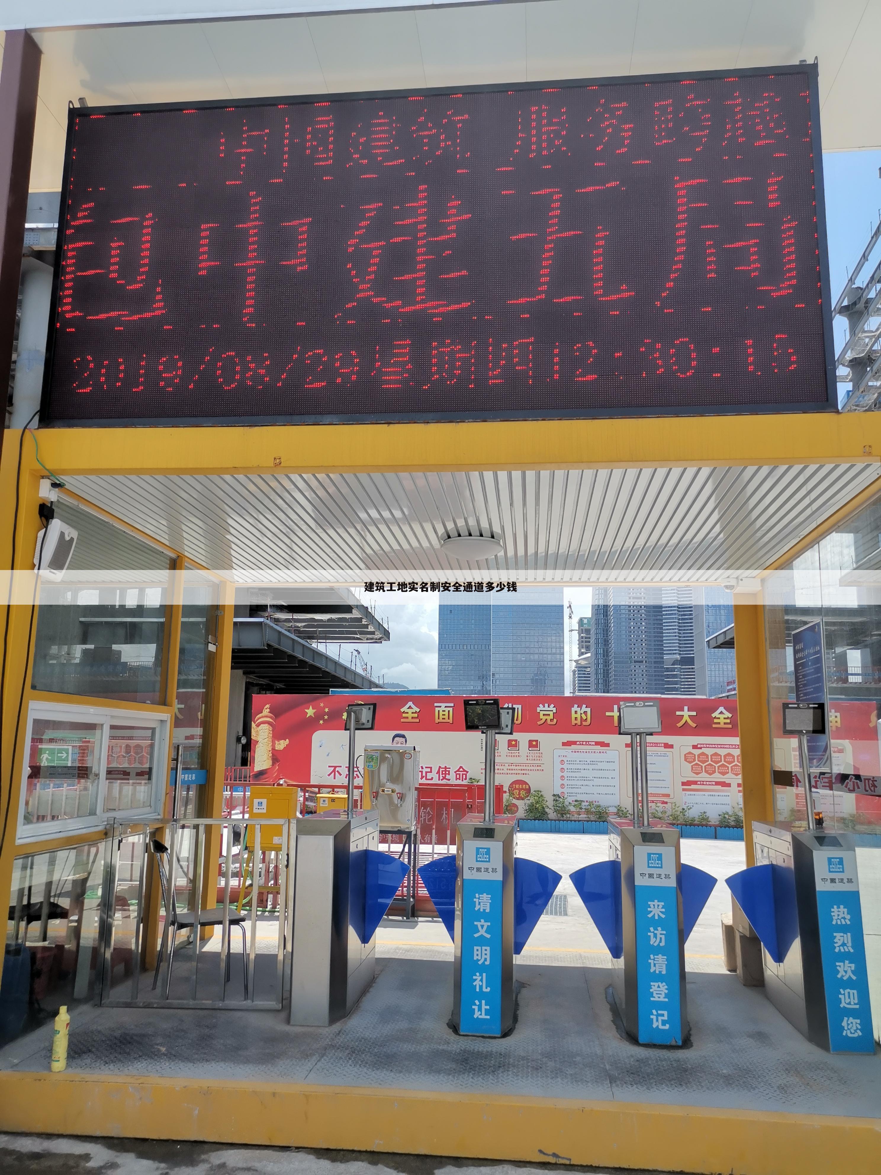 建筑工地实名制安全通道多少钱