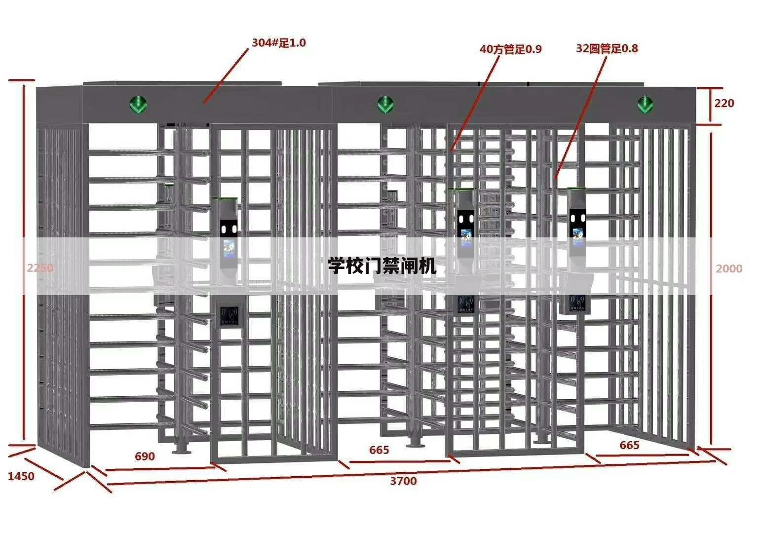 学校门禁闸机