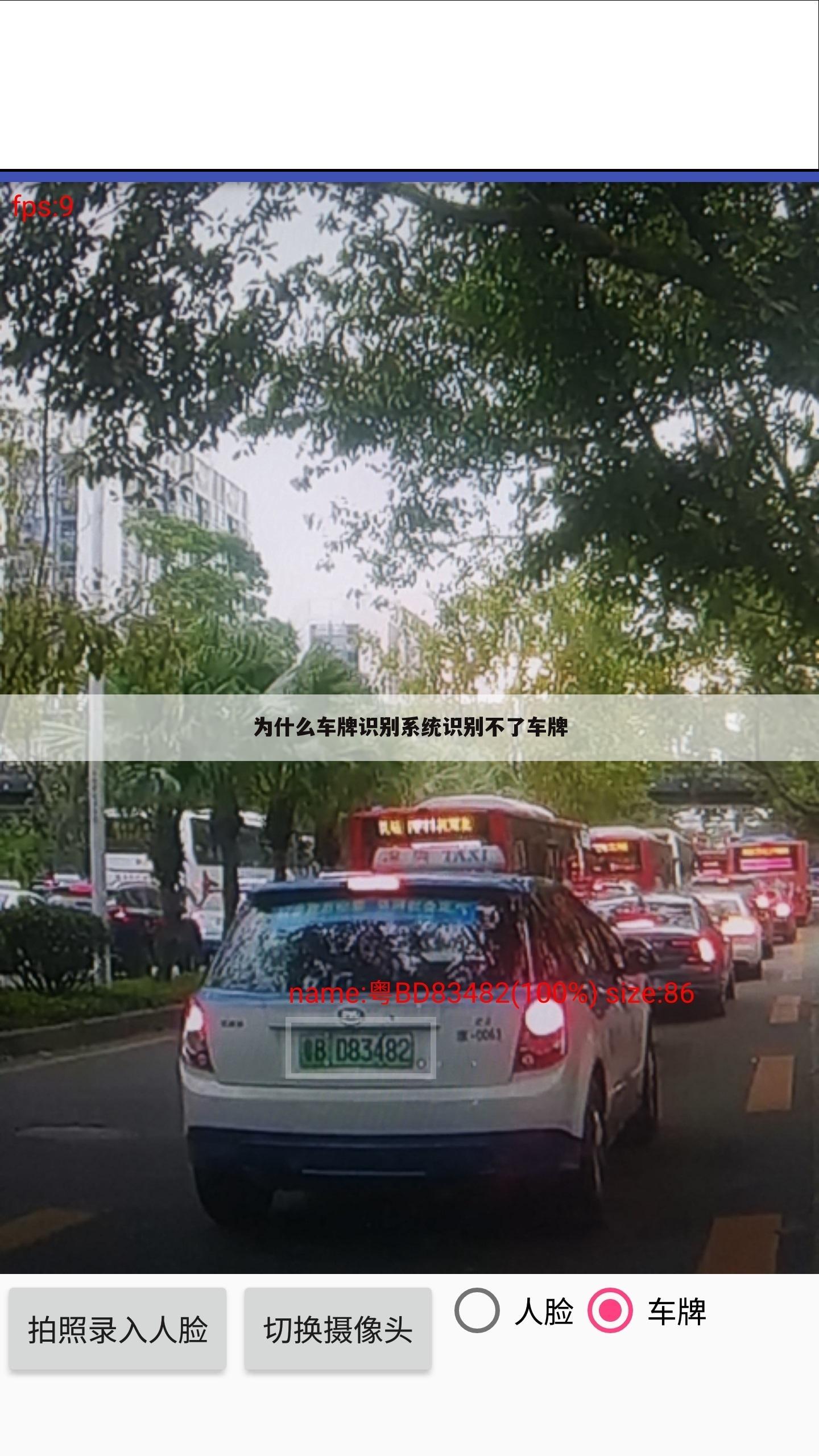 为什么车牌识别系统识别不了车牌