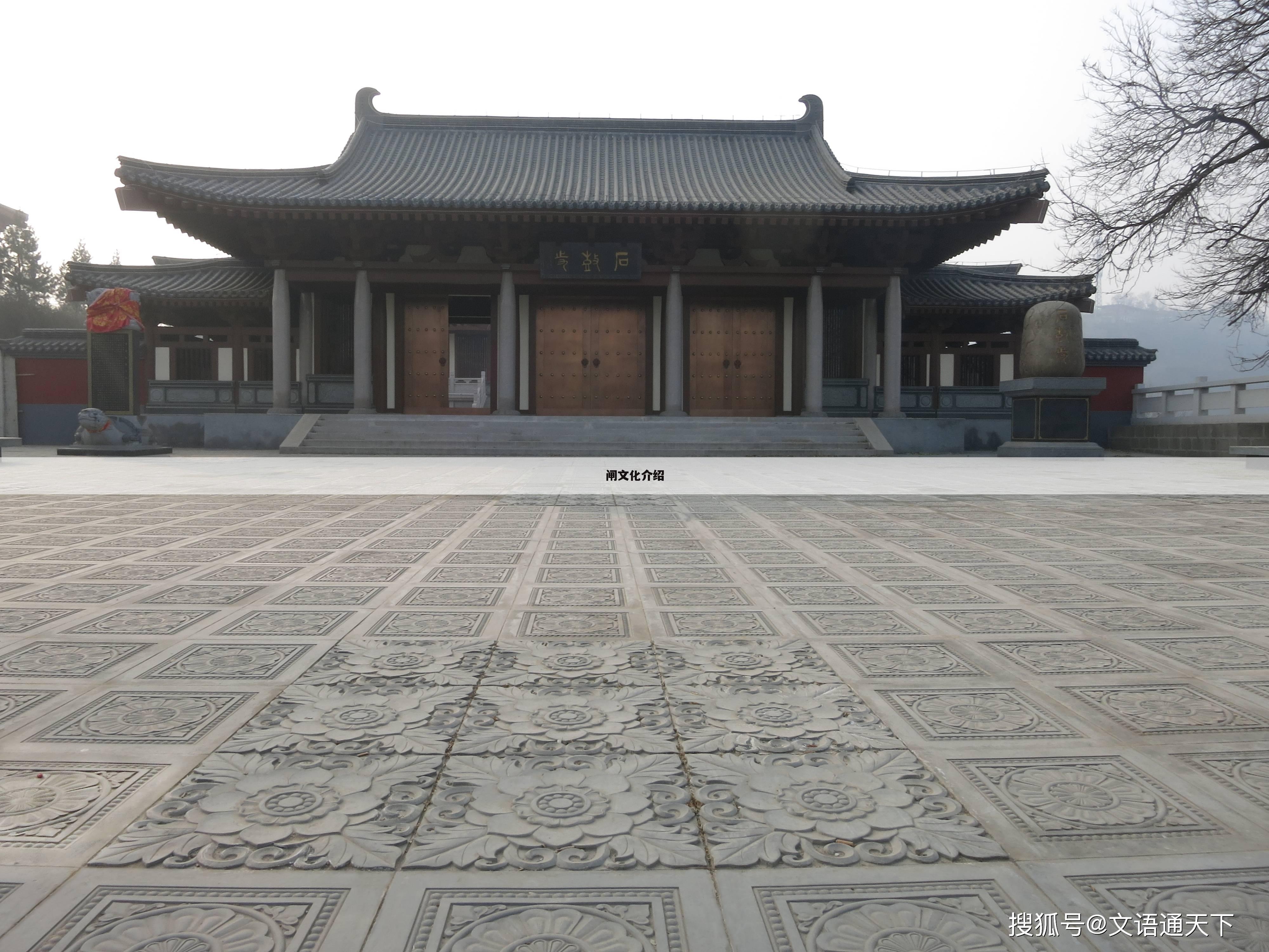 闸文化介绍