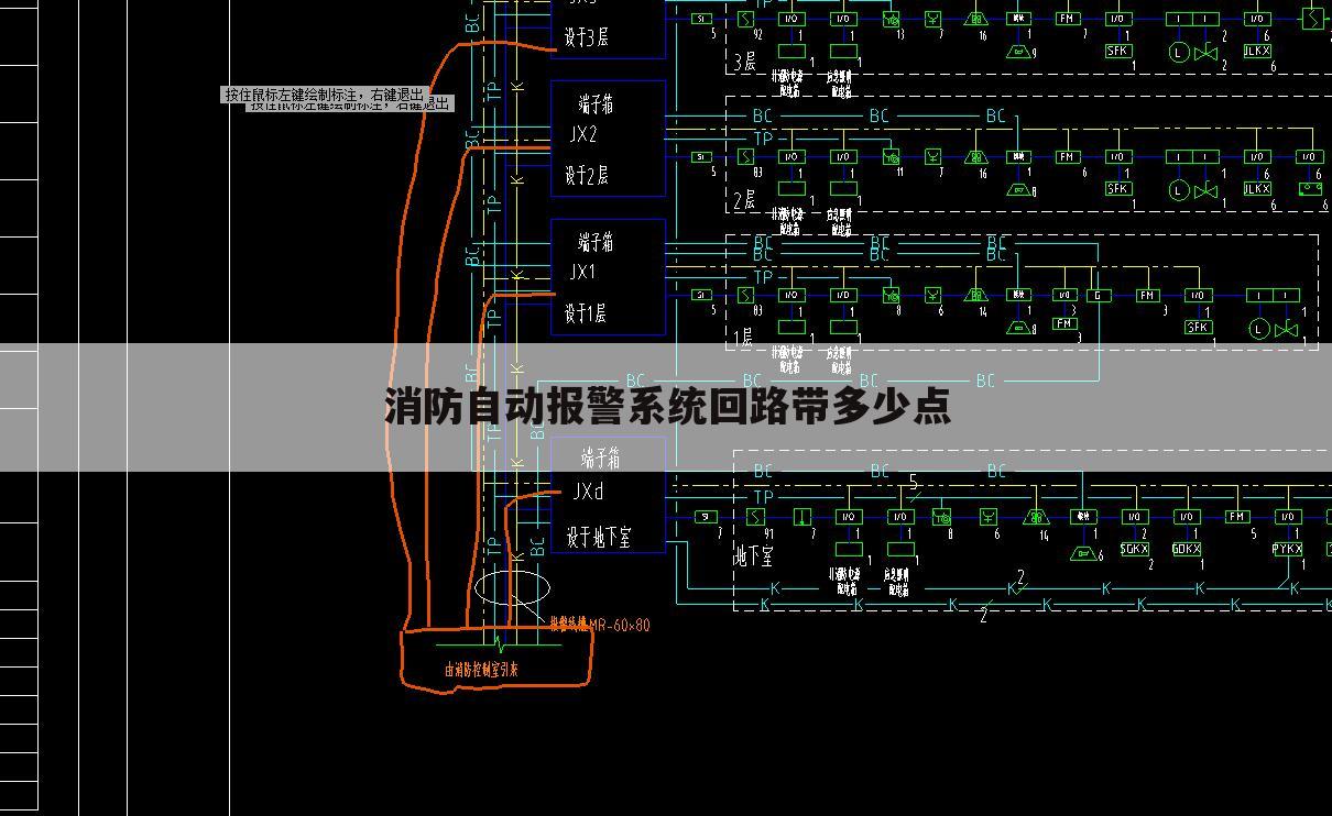 消防自动报警系统回路带多少点