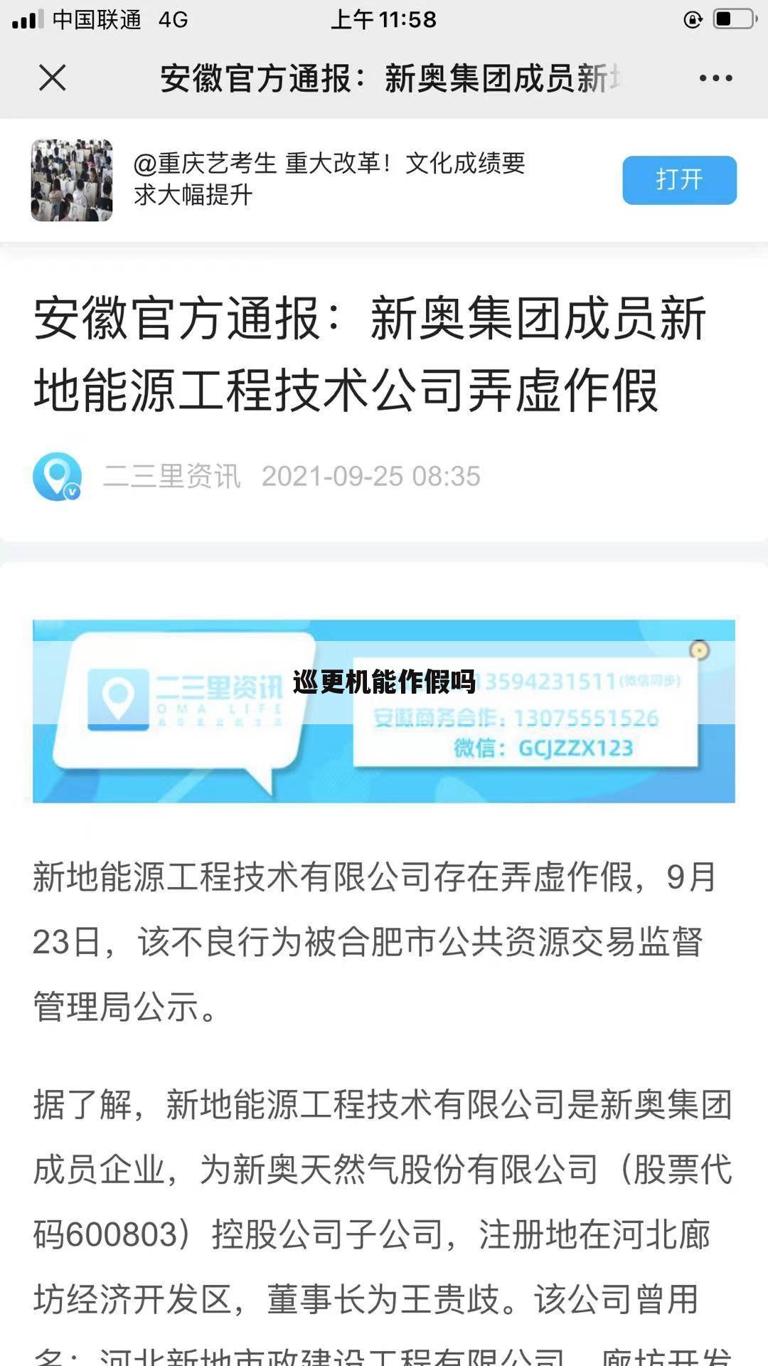 智能巡更优点,智能巡更