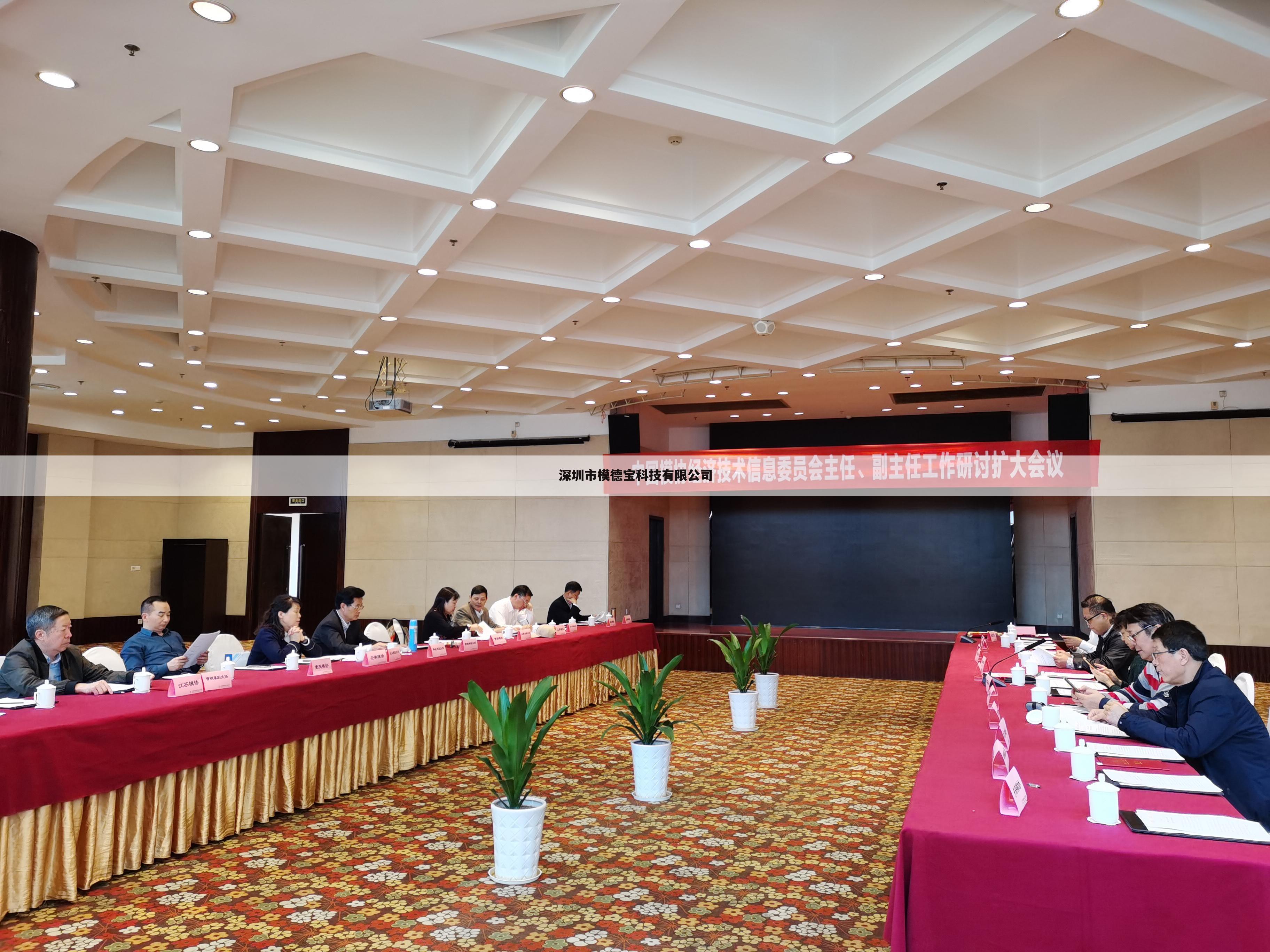 深圳市模德宝科技有限公司