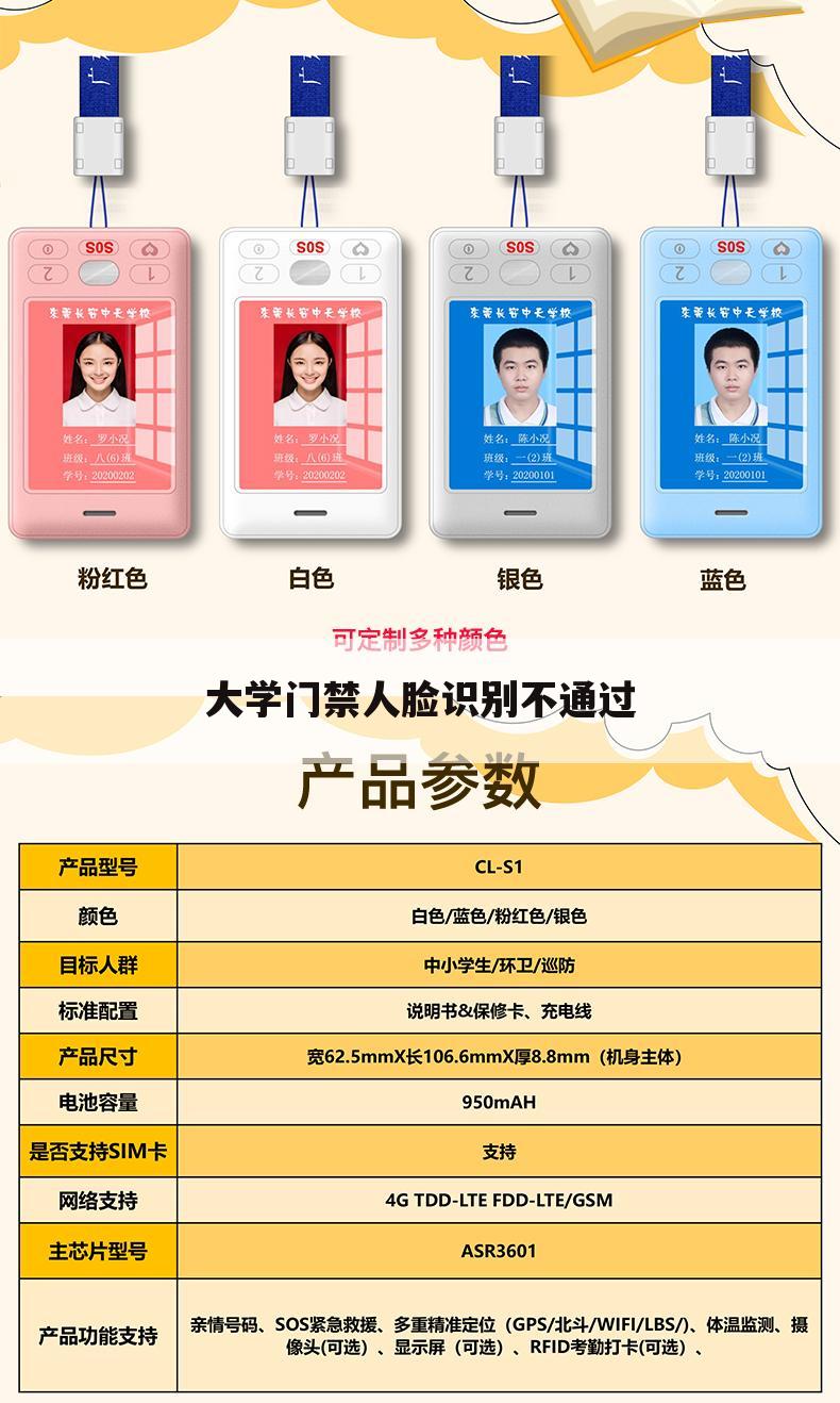 大学门禁人脸识别不通过
