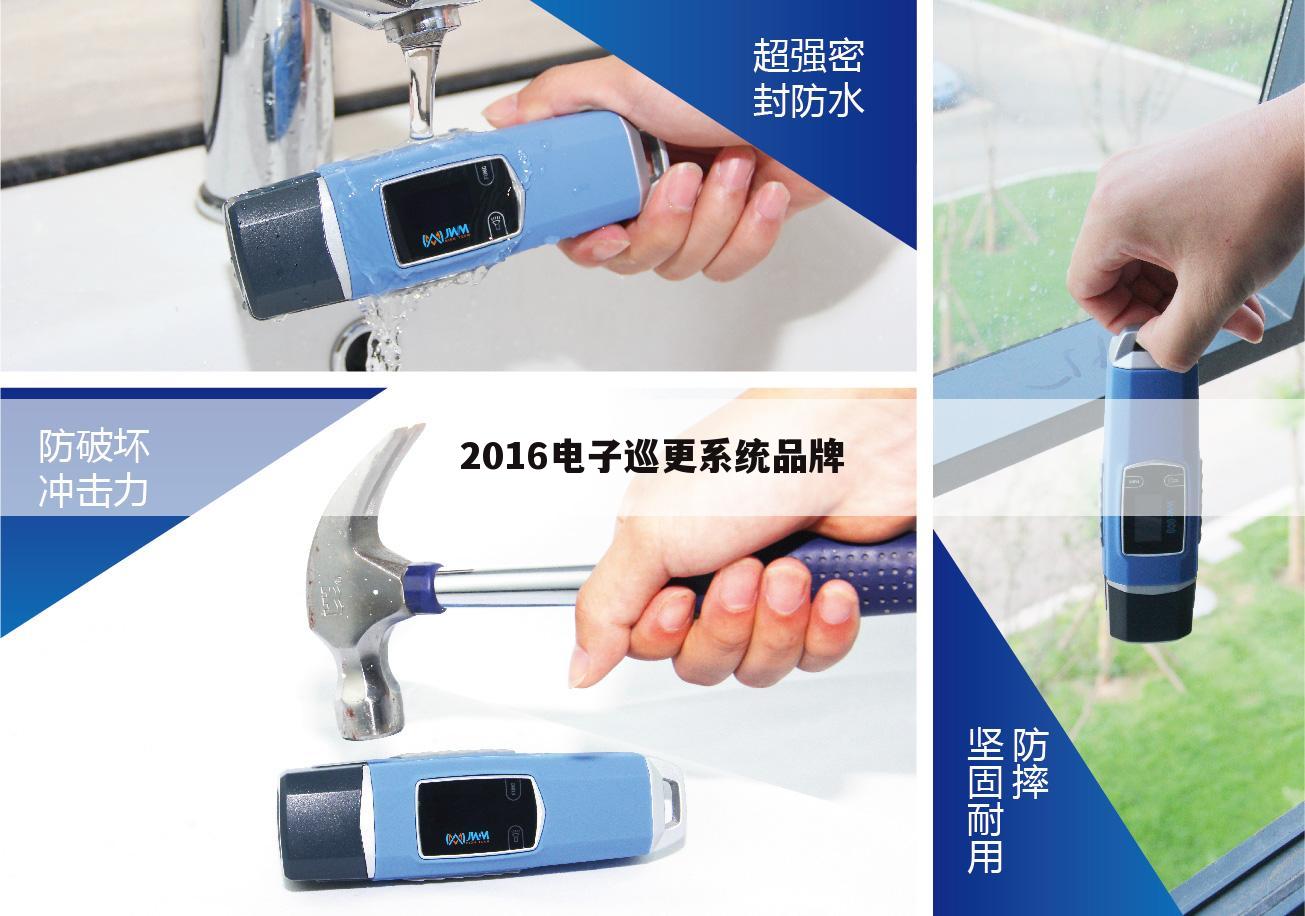 2016电子巡更系统品牌
