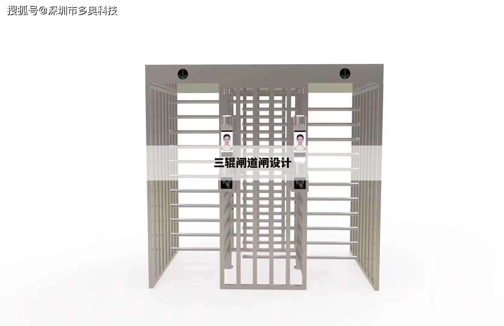 三辊闸道闸设计