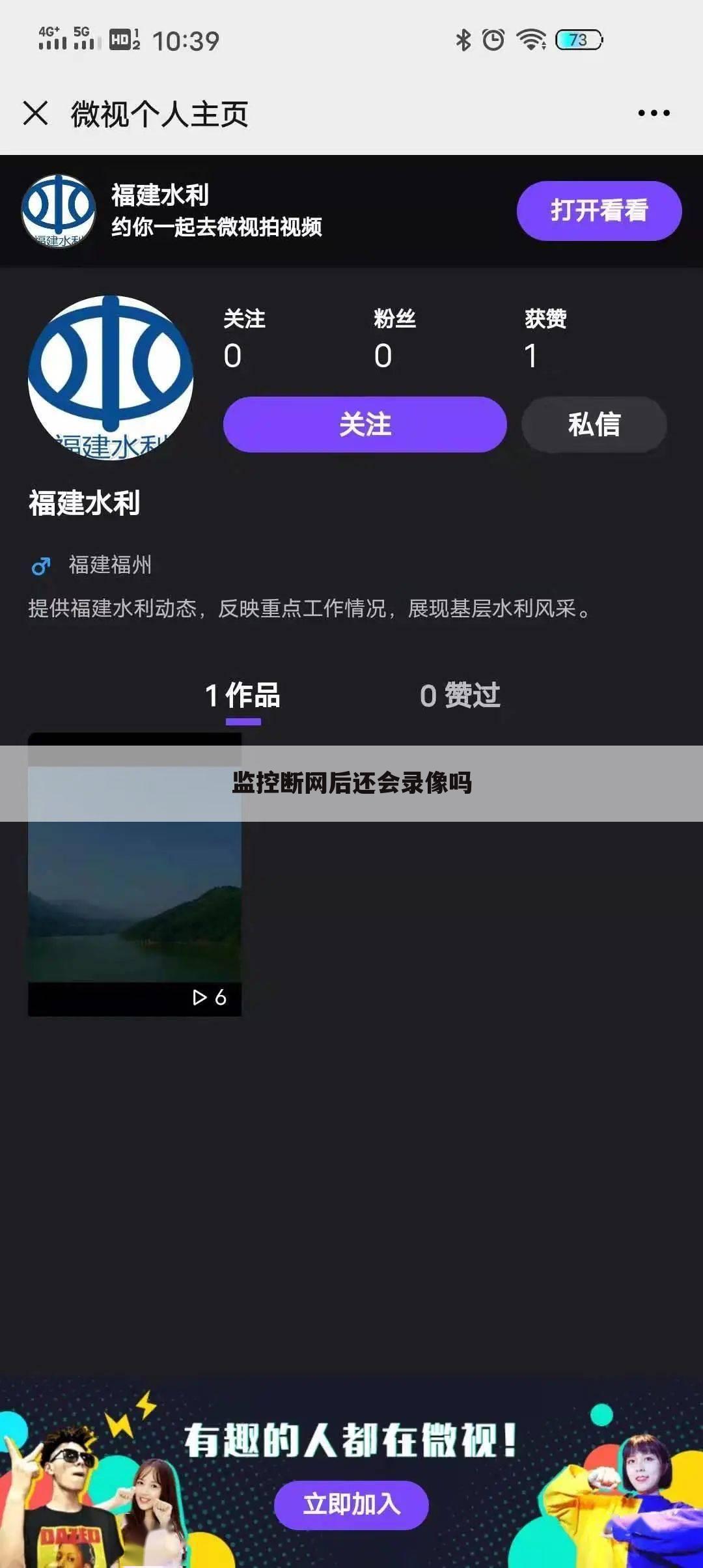 监控断网后还会录像吗